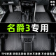 名爵3腳墊MG3/MG3SW內(nèi)飾改裝防水耐磨tpe腳墊名爵3SW專用汽車腳墊 主駕駛單片【加厚】 名爵3/MG3【10-18款】