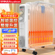 榮事達（Royalstar）家用電油汀 取暖器電暖器節能省電烘衣加厚電暖氣片臥室書(shū)房低噪全屋速熱取暖電暖氣片 13片衣架加濕款