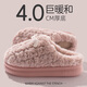 潔麗雅踩屎感棉拖鞋男士秋冬季室內情侶居家加絨保暖防滑厚底毛毛拖女款 粉色 38-39 【適合37-38碼】