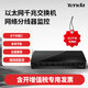 Tenda 騰達SG105 SG108 5口 8口以太網(wǎng)千兆交換機網(wǎng)絡(luò )分線(xiàn)器監控辦公小型交換機 SG108 8口千兆交換機（塑料外殼）