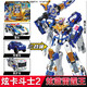 展高（JUMPGO）炫卡斗士2玩具正版金剛變形機器人汽車機甲玩具男孩生日禮物 炫藍雷霆王（三合體）四種形態(tài)+武器+卡牌-8159