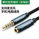 綠聯(lián) 3.5mm音頻延長(zhǎng)線公對(duì)母耳機(jī)連接線立體聲 手機(jī)平板筆記本電腦轉(zhuǎn)接AUX車載音響箱加長(zhǎng)對(duì)錄線 黑色編織-支持麥克風(fēng) 2米