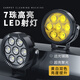 TDGO摩托車(chē)led射燈超亮強光燈電動(dòng)車(chē)輔路黃白光切線(xiàn)輔助燈爆閃大燈 7珠-1對只帶強光+黃光燈罩