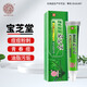 寶芝堂（BAOZHITANG）寶芝堂金蘆薈逗逗凈霜男生女士痘痘粉刺青春痘軟膏 1盒15g