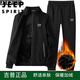 JEEP SPIRIT 衛(wèi)衣男春秋冬季中青年開衫休閑運(yùn)動(dòng)套裝寬松大碼休閑衛(wèi)褲跑步服 黑色束腳加絨款 2XL (135-150斤)
