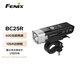 FENIX菲尼克斯自行車(chē)燈BC系列 強光遠射充電騎行燈山地自行車(chē)燈 BC25R黑色(600流明)