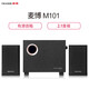 麥博臺(tái)式電腦音響2.1多媒體筆記本大音量家用有源低音炮木質(zhì)有線小音響 普通版（不帶藍(lán)牙）