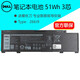 戴爾（DELL） 筆記本電池 原裝 內置鋰離子電池 電腦電池 51Wh 3芯 11.4V（266J9） Inspiron靈越 5498 5598 5491
