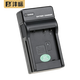 灃標(biāo)（FB）DMW-BLE9E相機(jī)電池松下LX100 GX9 GX85 GX7 GF6 G100D ZS80 ZS110 ZS220充電器 通用BLG10 【充電器】鋰電池充電器（USB單槽充）