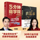 【贈55張商業(yè)模型PPT等超多好禮！】5分鐘商學(xué)院四冊套裝（第3版｜圖文版）當當正版包郵（系統掌握商業(yè)邏輯的認知全書(shū)/劉潤經(jīng)典作品全新升級）內容增加50% 劉潤 著(zhù) 底層邏輯作者 【管理類(lèi)熱銷(xiāo)書(shū)籍2冊