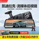 夢(mèng)選（MENGXUAN）凱迪拉克xt5 xt4 xts xt6 ct4 ct5流媒體專用行車記錄儀前后雙錄 4G版記錄儀+導(dǎo)航+電子狗+停車監(jiān)控【4K雙鏡頭】 帶倒車影像智能后視鏡導(dǎo)航電子狗一體機(jī)