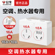 公牛16A空調(diào)插座轉(zhuǎn)換器16A轉(zhuǎn)10A轉(zhuǎn)換插頭16安一轉(zhuǎn)二4000W無線插板熱水器電源擴(kuò)展轉(zhuǎn)換頭 16A插腳轉(zhuǎn)16A+10A/Z9323D