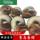 魚姐海成 青島香螺鮮活玉螺貓眼螺肚臍螺青島海鮮水產(chǎn)新鮮貝類500g袋裝