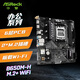 華擎（ASRock）B650M-H/M.2+ WIFI主板 DDR5 支持 AMD9700X/9600X/9500F/7800X3D