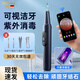 麥歌利德國(guó)可視聲波潔牙器洗牙器去黃牙結(jié)石去除神器家用牙齒污垢煙漬茶漬污垢清理工具清洗機(jī)潔牙儀 可視深藍(lán)色 （贈(zèng)漱口水+洗牙粉+開口器）