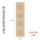 空白灑金瓦當宣紙四言五言七言九言比賽對聯(lián)紙作品書(shū)法專(zhuān)用紙生宣四尺對開(kāi)六尺三開(kāi)白色仿古色水印瓦當春聯(lián)紙 四言仿古色瓦當四尺對開(kāi)【半生熟】 加厚瓦當對聯(lián)紙（50張/包）