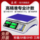 樂祺計數(shù)電子秤0.1g高精度商用精準工業(yè)多功能電子臺秤精密稱重克稱 【充電款】10kg精度0.1g專業(yè)計數(shù)