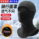 軒沁軒香騎行面罩冬季防風(fēng)保暖頭套電動(dòng)自行車(chē)摩托車(chē)頭盔內(nèi)襯騎行帽滑雪帽 加絨面罩【秋冬款】