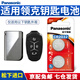 松下（Panasonic）原裝CR2032汽車(chē)遙控器鑰匙電池適用于吉利領(lǐng)克01 02 03 05 06 09新能源 CR2032【精裝2?！? title=