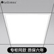 索亞達(dá) led格柵集成吊頂600x600平板嵌入式辦公室面板盤天燈礦棉鋁扣板 600*600【55W】豪華型