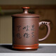 尊壺紫砂杯茶杯功夫茶具大號蓋杯禮品辦公杯可定制 刻福杯紫泥420ml