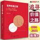 追尋價值之路 1990-2023年中國股市行情復盤 燕翔 中國股市行情復盤金融投資股票基礎知識股票書籍