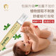 乖比比比諾貝比冰感舒緩液寶寶孕婦嬰兒緩解蚊蟲叮咬植物蚊叮消滾珠 18ml 1支 比諾貝比消叮咬