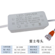 led平板燈驅動(dòng)電源恒流鎮流器driver整流器變壓器24W36W48W60W80w 30-50w[雷士母頭]