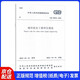 城市給水工程項(xiàng)目規(guī)范 GB55026-2022