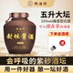 魏酒師貴州醬香型白酒53度糧食酒收藏泡酒用紫砂壇裝高粱散酒5L約10斤裝 53度 5000mL 1壇 【紫砂壇裝5L】