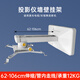 懿彩投影儀愛普生CB700U壁掛CB760W吊架超短焦CB-770F反投CB-800F支架 LC1200承重12KG【伸縮62-106】