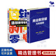 【正版】連鎖店經(jīng)營(yíng)2本套：商業(yè)新突破：萬(wàn)利連鎖+連鎖新零售暨社交店商思維模式/企業(yè)餐飲管理連鎖書(shū)籍團購送朋友
