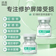 透真修復(fù)凍干粉精華液20支 藍(lán)銅勝肽多肽修護(hù)紅血絲角質(zhì)屏障曬后泛紅