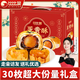 比比贊蛋黃酥禮盒裝30枚雪媚娘早餐面包休閑零食小吃 蛋黃酥禮盒禮盒 1200g （30枚）