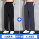 NASA BASE休閑褲男春夏季薄款速干長(cháng)褲夏天垂墜感西裝西褲寬松直筒冰絲褲子 818黑色+818深灰 XL /125-150斤