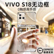 御森迪 vivos18手機殼新款S18Pro超薄透明無(wú)邊框s18e鏡頭全包防摔保護套硬殼高級感男女簡(jiǎn)約不發(fā)黃精孔 【全透明+水凝膜】薄到不可思議丨超薄增透丨久用不黃 vivo S18