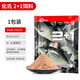 夢(mèng)達化氏餌料3十1魚(yú)餌野釣鯽魚(yú)專(zhuān)用2十1不夏季釣魚(yú)黑坑魚(yú)食餌料 單包【2+1】100g