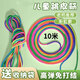 杜威克跳皮筋小學(xué)生懷舊兒童跳繩高彈力加粗耐用老式橡筋繩七彩10米