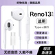 HANG適用opporeno13耳機(jī)有線(xiàn)oppo手機(jī)reno13pro新款原裝高音質(zhì)半入耳 旗艦版白色Typec【二代有線(xiàn)】