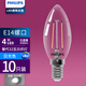飛利浦（PHILIPS）LED水晶燈泡E14螺口蠟燭燈尖泡搖曳泡椒泡吊燈吸頂燈光源節(jié)能燈泡 4瓦透明尖泡【10只裝】白光