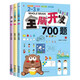 全3冊 全腦開發(fā)700題2-3歲早教書幼兒園智力數(shù)學(xué)思維訓(xùn)練邏輯練習(xí)冊2-3歲寶寶左右腦智力大開