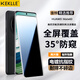 KEKLLE【兩片裝】適用華為mate60防窺鋼化膜 華為mate60手機膜全屏覆蓋玻璃高清防摔防指紋鉆石貼膜