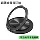 貓妞新款360度手機支架圓形旋轉支架指環(huán)車(chē)載磁吸手機超輕薄金屬鋅合金支架粘貼式 黑色【粘貼式】360°旋轉指環(huán)支架【可磁吸】