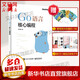 新華書店 正版包郵 Go語言核心編程