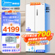 美的（Midea）60cm白色超薄嵌入式457十字双开四开门多门底部散热M60电冰箱一级双变频大容量家用智能冰箱以旧换 【宽75.3cm】MR-457WUSPZE 流苏白