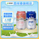 西域春奶啤300ml*12罐整箱多規(guī)格乳酸菌發(fā)酵奶啤飲品網(wǎng)紅酸牛奶 原味+白桃【12罐】