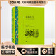 霧都孤兒 上海譯文出版社 (英)狄更斯 著 榮如德 譯 新華正版書籍包郵