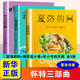 夏洛的網(wǎng)+精靈鼠小弟+吹小號的天鵝全3冊懷特三部曲 6-12歲小學(xué)生三四五六年級課外閱讀書籍