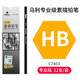 馬利（Marie's）HB專(zhuān)業(yè)級繪畫(huà)鉛筆12支裝 素描繪畫(huà)繪圖考試六角木桿炭筆鉛筆 學(xué)生初學(xué)者考試畫(huà)畫(huà)專(zhuān)用C7403