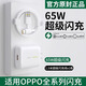 OPPO適配原裝oppo充電器65W閃充頭Reno3 4 5 6 7真我GTNeo2T手機R17R1 65W快充頭送1.5米快充線(xiàn)2條